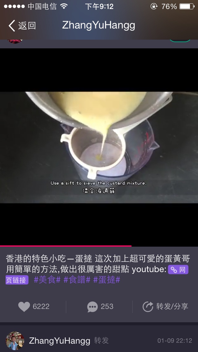 “蛋黄哥”蛋挞的做法图解8