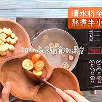 三果消食汤的做法图解6