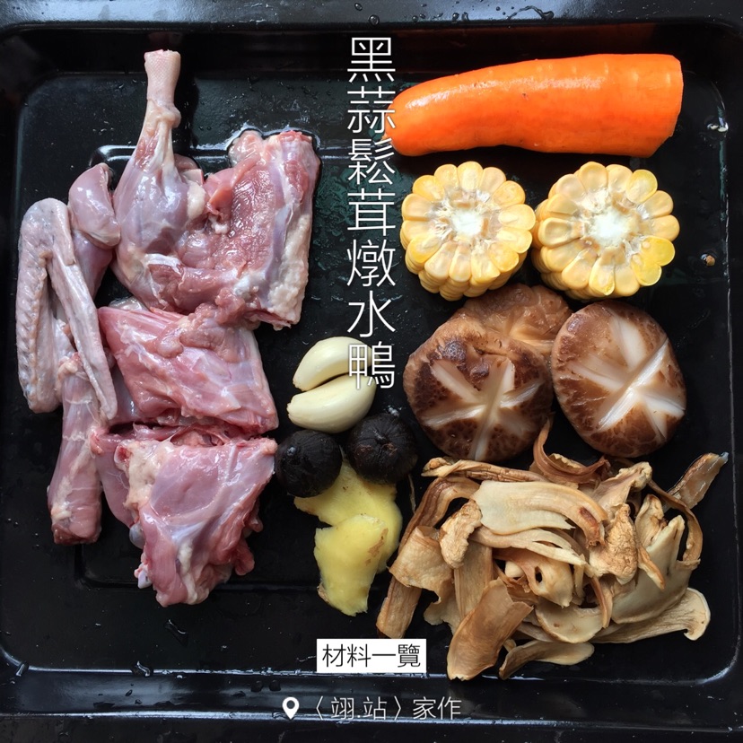 黑蒜松茸炖水鸭的做法图解5