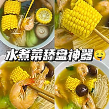 #i上冬日 吃在e起#低脂低卡美味水煮菜