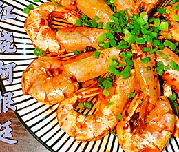 阿根廷红虾腥味重且难祛？海鲜这样做～完美去腥！超好吃！！的做法