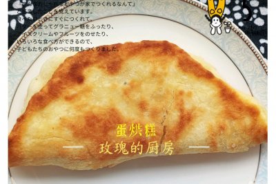 蛋烘糕