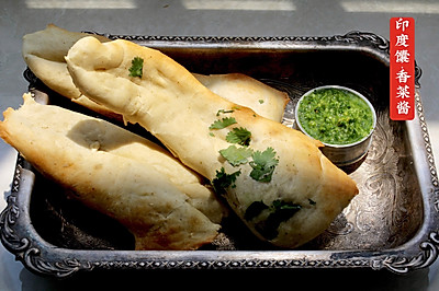 印度馕饼（砂锅馕坑）配香菜青酱Naan•夏天乡野滋味（六）