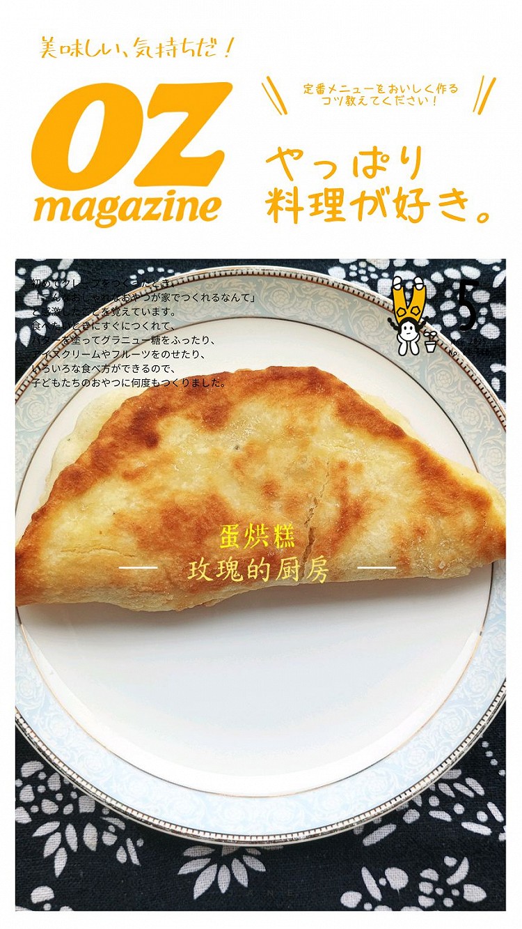 蛋烘糕的做法