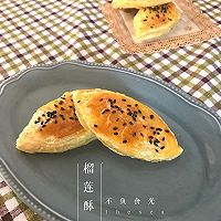榴莲酥的做法图解7