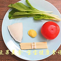 鳕鱼番茄面  宝宝健康食谱的做法图解1