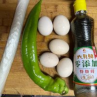 金钱蛋的做法图解1