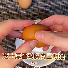 芝士厚蛋鸡胸肉三明治～美味又营养的早餐便当