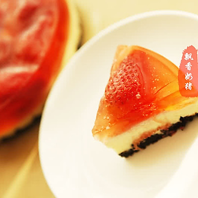 草莓果冻乳酪蛋糕 - 草莓季又开始啦，换个花样吃草莓吧！