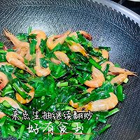 #养生打卡#韭菜炒虾，超级下饭的一道菜！的做法图解6