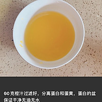 橙香日式棉花蛋糕的做法图解1