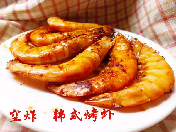 空气炸锅 韩式脆皮烤虾