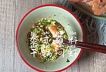 泰式灵魂蘸料搭配干锅闷虾的做法