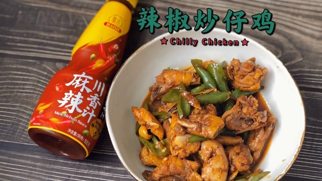 辣椒炒仔鸡的做法