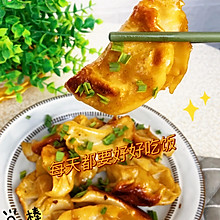 炸锅煎饺~附调馅料法