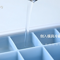 2款低卡冷饮特调，带走海岛夏日暑气~的做法图解4