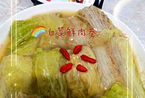 #百变鲜锋料理#，翡翠鲜肉卷的做法