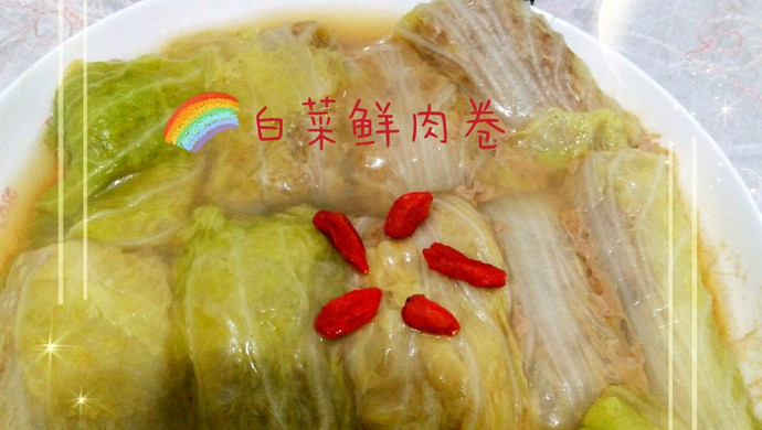 ，翡翠鲜肉卷