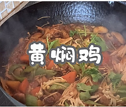 黄焖鸡的做法