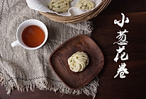 这种好吃的花卷，可以吃一周，都不腻的做法