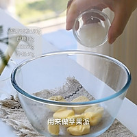 日限定：酥脆香甜的苹果派，你值得拥❗️的做法图解1