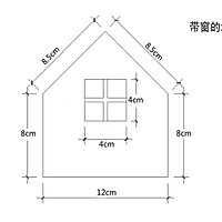 【番茄配方】姜饼屋——我有一所大房子，留在圣诞节住。的做法图解2