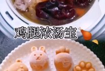 #解腻开胃就吃它#鸡腿浓汤宝【辅食】参考月龄8+的做法