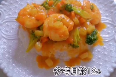 土豆虾仁咖喱饭【辅食】参考月龄12+