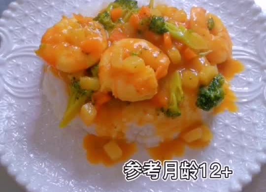 土豆虾仁咖喱饭【辅食】参考月龄12+