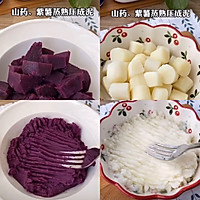紫薯山药酸奶蛋糕的做法图解1