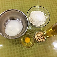 腰果酥的做法图解1
