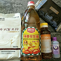 广式红豆沙月饼的做法图解1