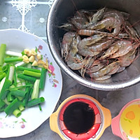 #晒出你的中秋团圆饭#葱香鲜虾的做法图解1