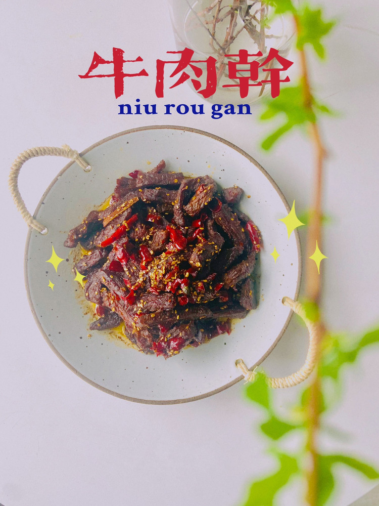 香辣牛肉干的做法