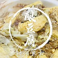#来诺辉京东 解锁“胃”来资产#酿豆腐，低脂营养健康的做法图解1