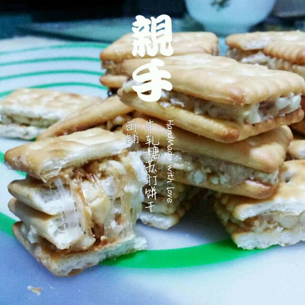 牛轧糖饼干