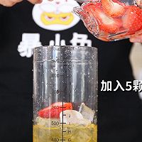 芝士莓果的做法，【暴小兔茶饮】免费奶茶教程的做法图解5