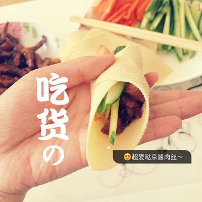 京酱肉丝卷