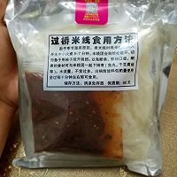 米线的做法图解7