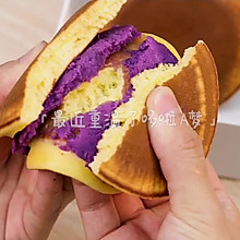 紫薯夹心铜锣烧