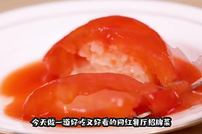 番茄虾滑