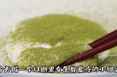 鲜奶抹茶麻薯