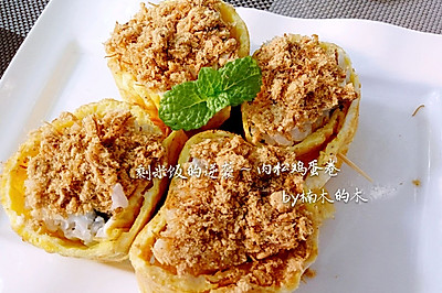 鸡蛋肉松卷~剩米饭的逆袭