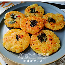 #中秋团圆食味#韩式土豆饼