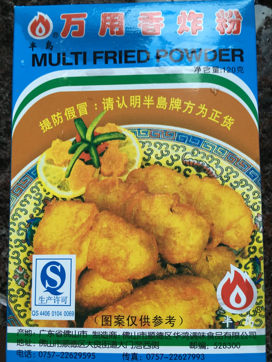 炸鸡翅的做法图解5