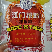 腊肠虾皮炒粉丝的做法图解1