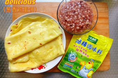 葱香鸡蛋饼