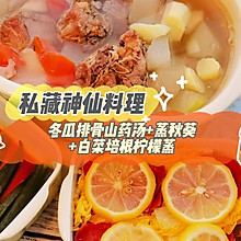 健康料理：冬瓜排骨山药汤+拜拜培根柠檬蒸+蒸秋葵