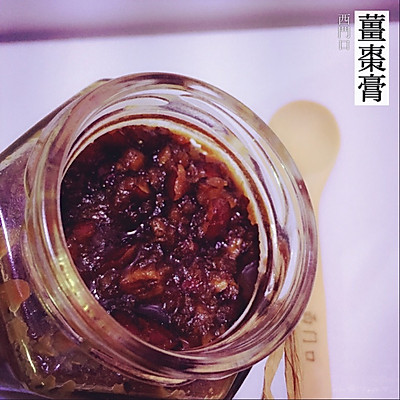 姜枣膏