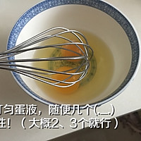 蒜香黄金煎茄饼，最简单版！的做法图解4